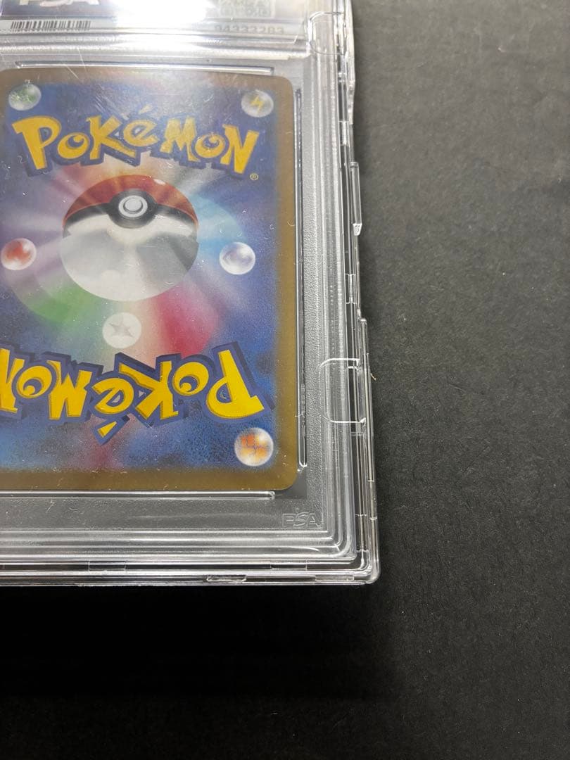 【PSA10】ゼイユ SAR SV6 変幻の仮面 ポケカ