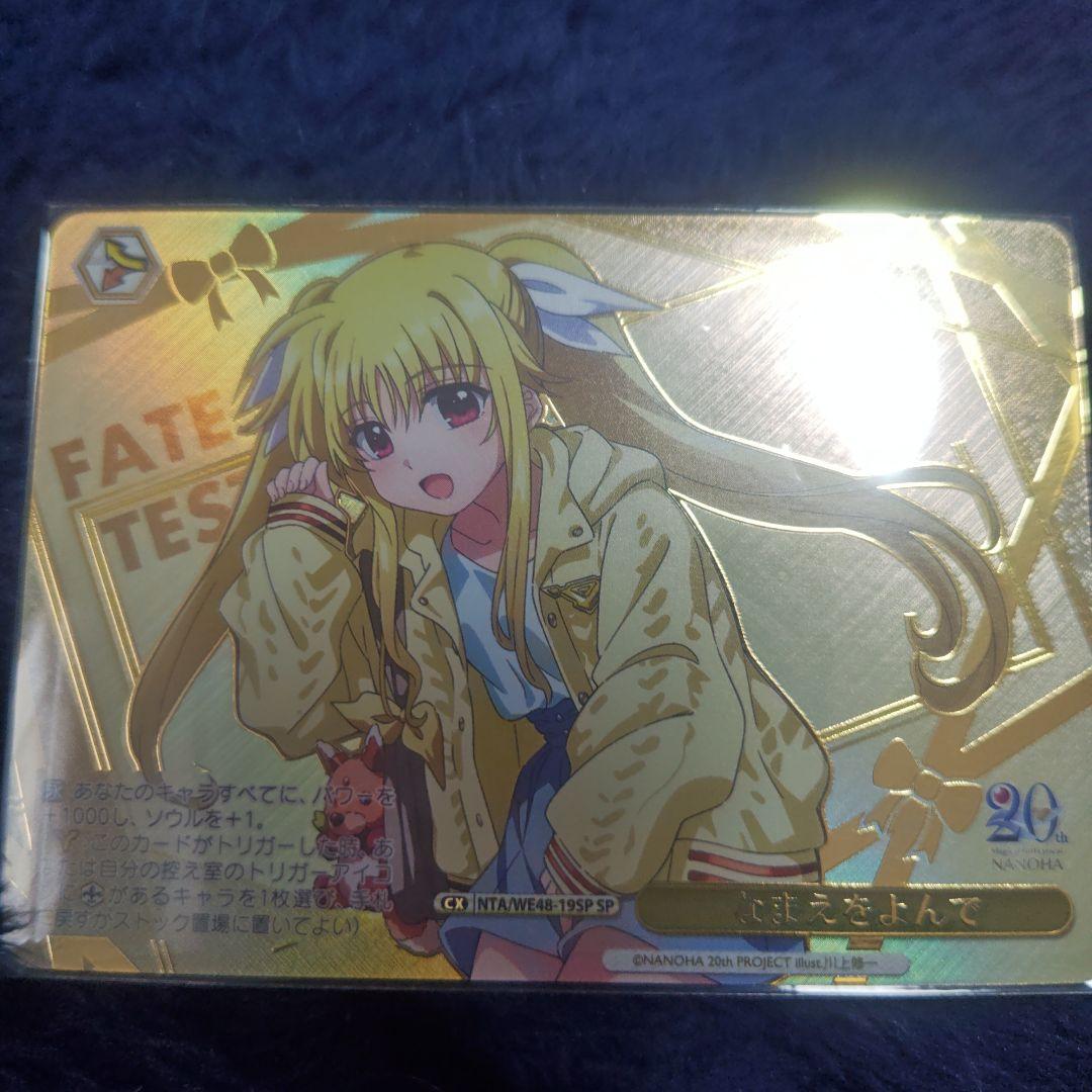 m*す様 ヴァイスシュヴァルツ20th魔法少女リリカルなのは