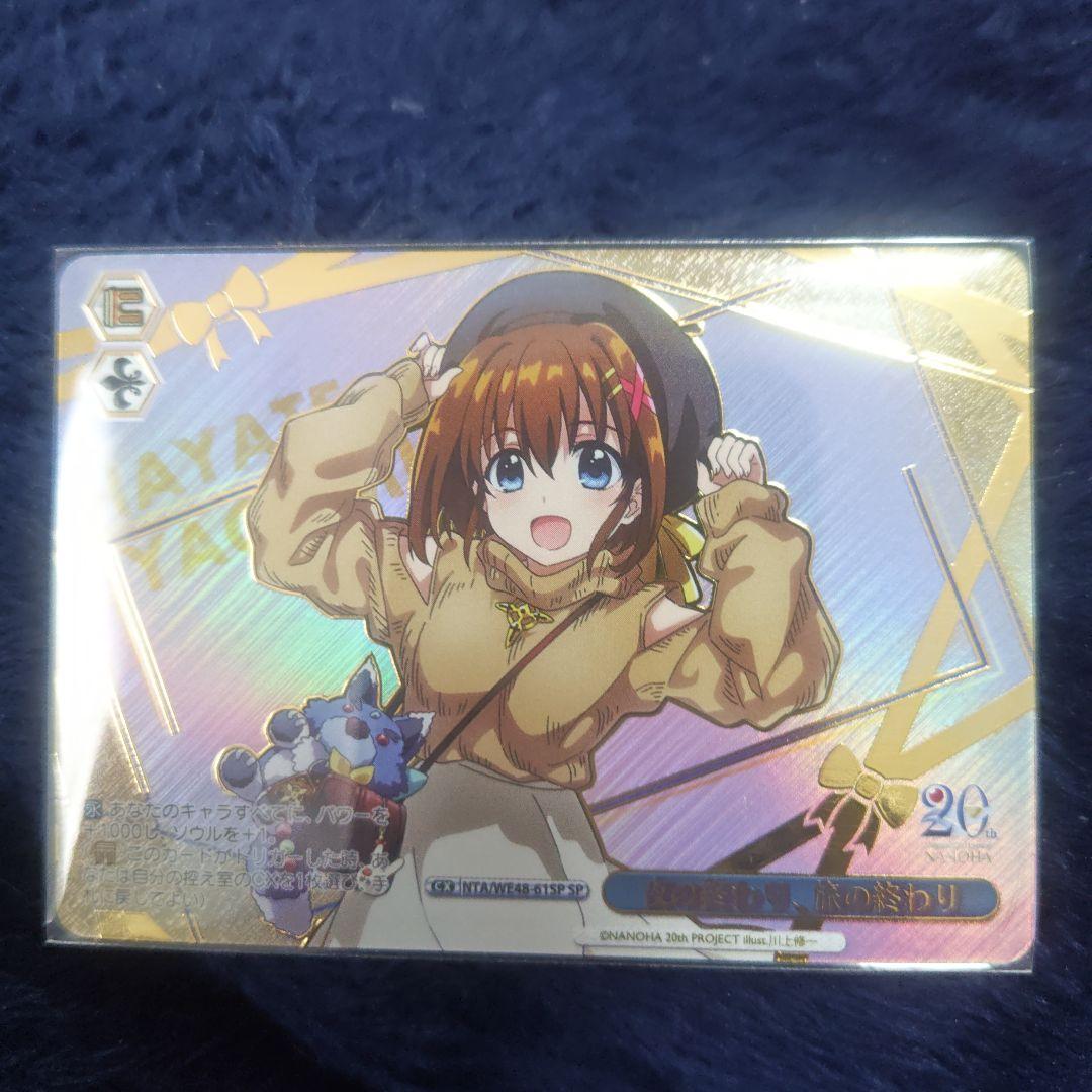 m*す様 ヴァイスシュヴァルツ20th魔法少女リリカルなのは