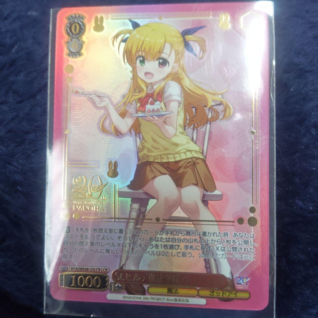 m*す様 ヴァイスシュヴァルツ20th魔法少女リリカルなのは