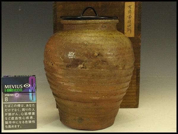 六古窯 古備前 種壺 水指 茶道具(RC974)