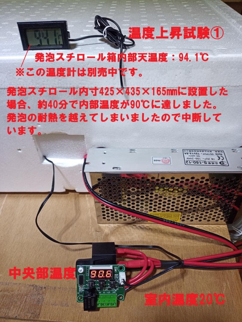 PTC式温度制御ヒーター（内気循環式）、昆虫・爬虫類・小動物飼育用自動ヒーター