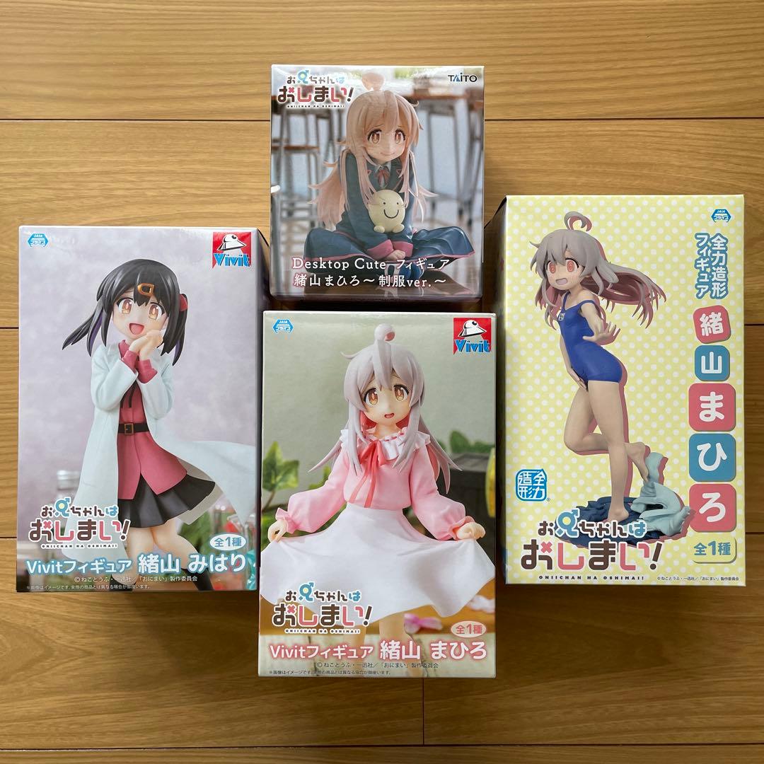 お兄ちゃんはおしまい！　おにまい　フィギュア　まひろ　みはり　まとめ売り