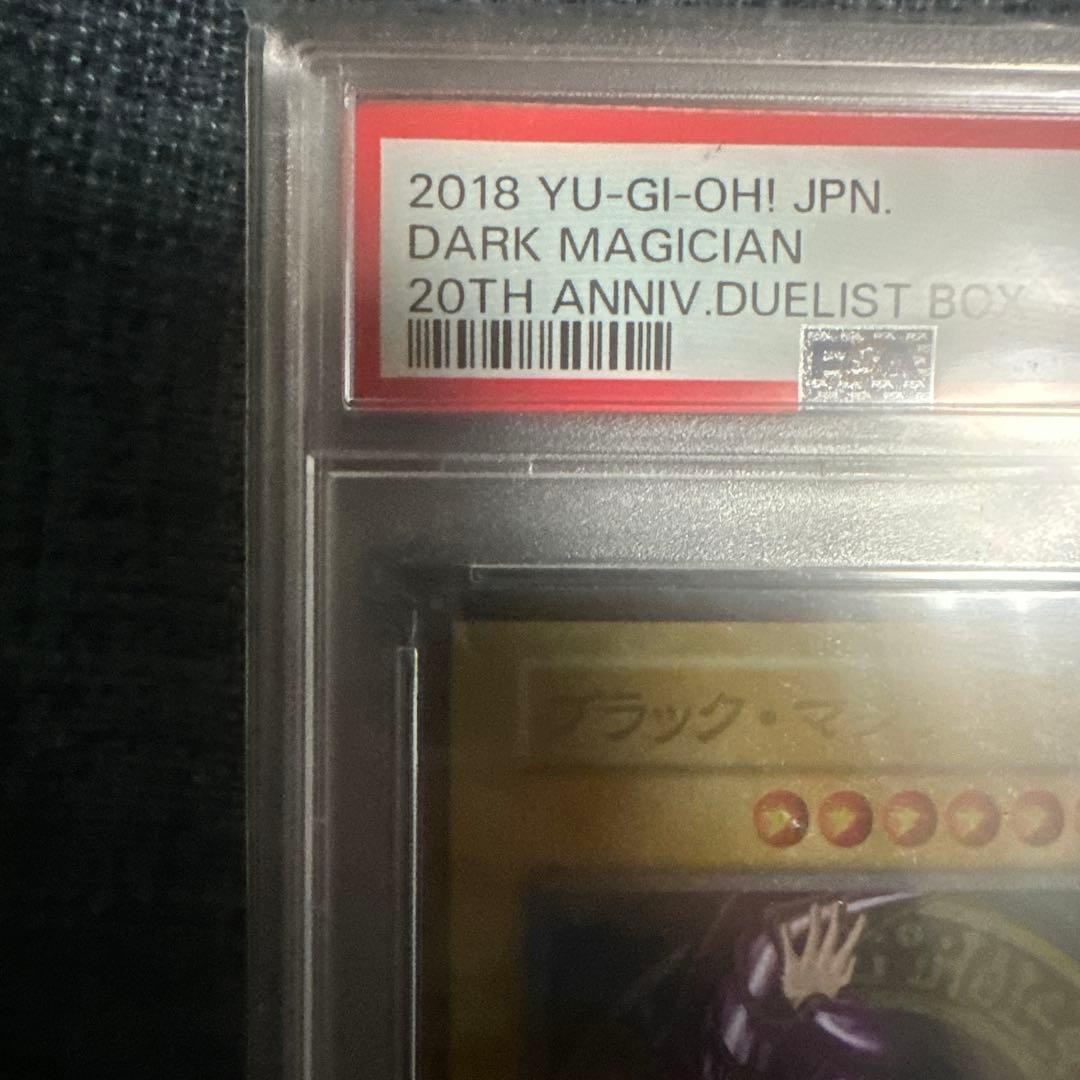 遊戯王　ブラックマジシャン　ステンレス　PSA10 20th