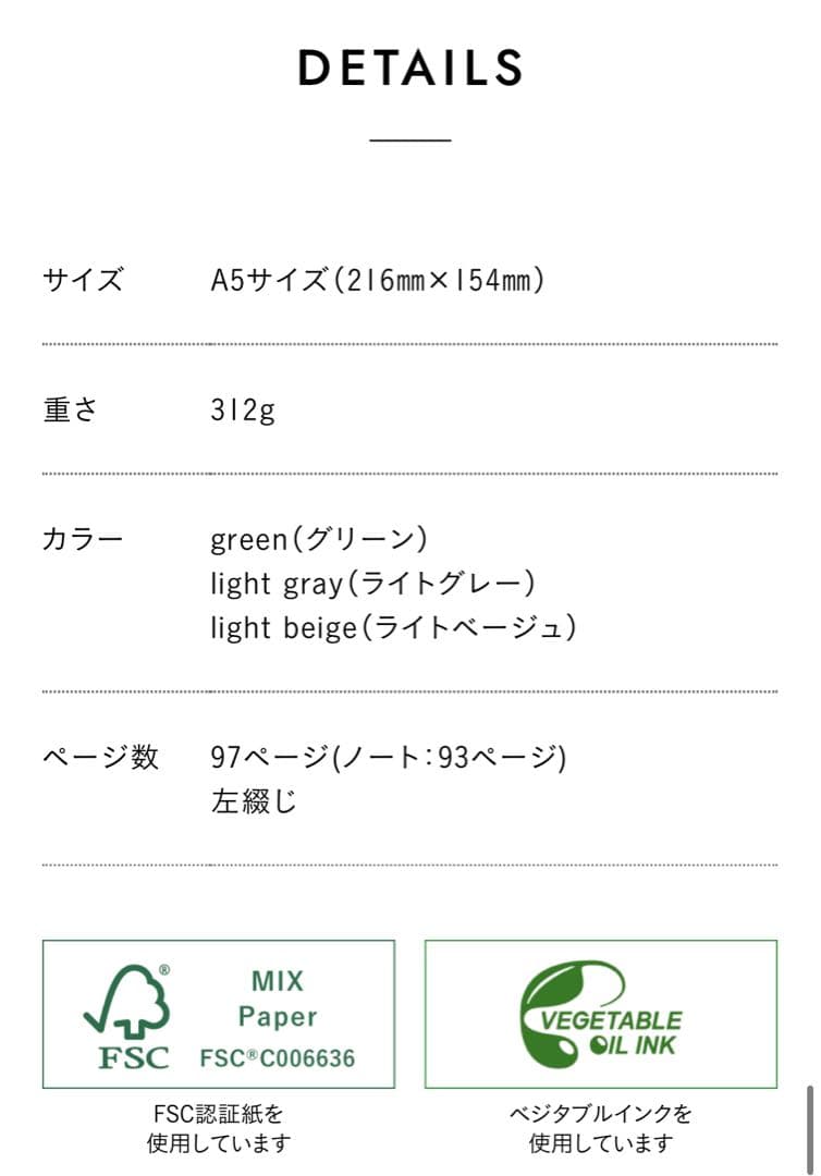 zoroさま　FOCUS EiTOノート 3冊セット ベージュ グレー グリーン