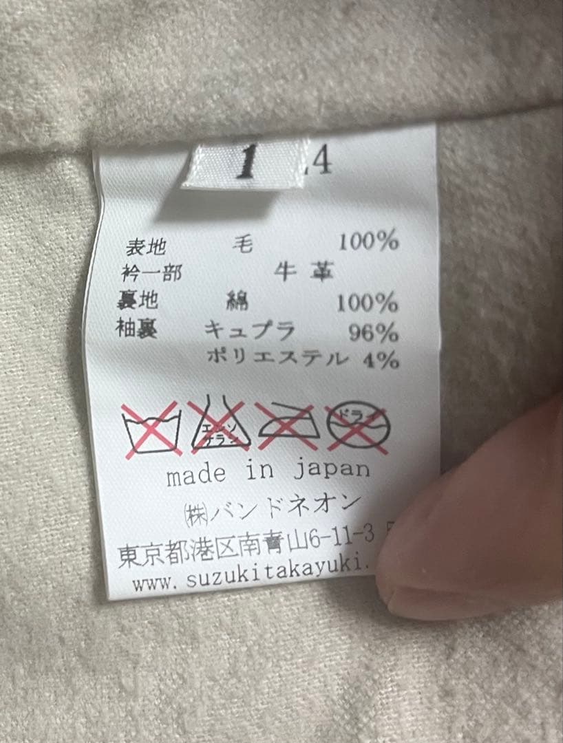 suzuki takayuki スズキタカユキ チェスターコート