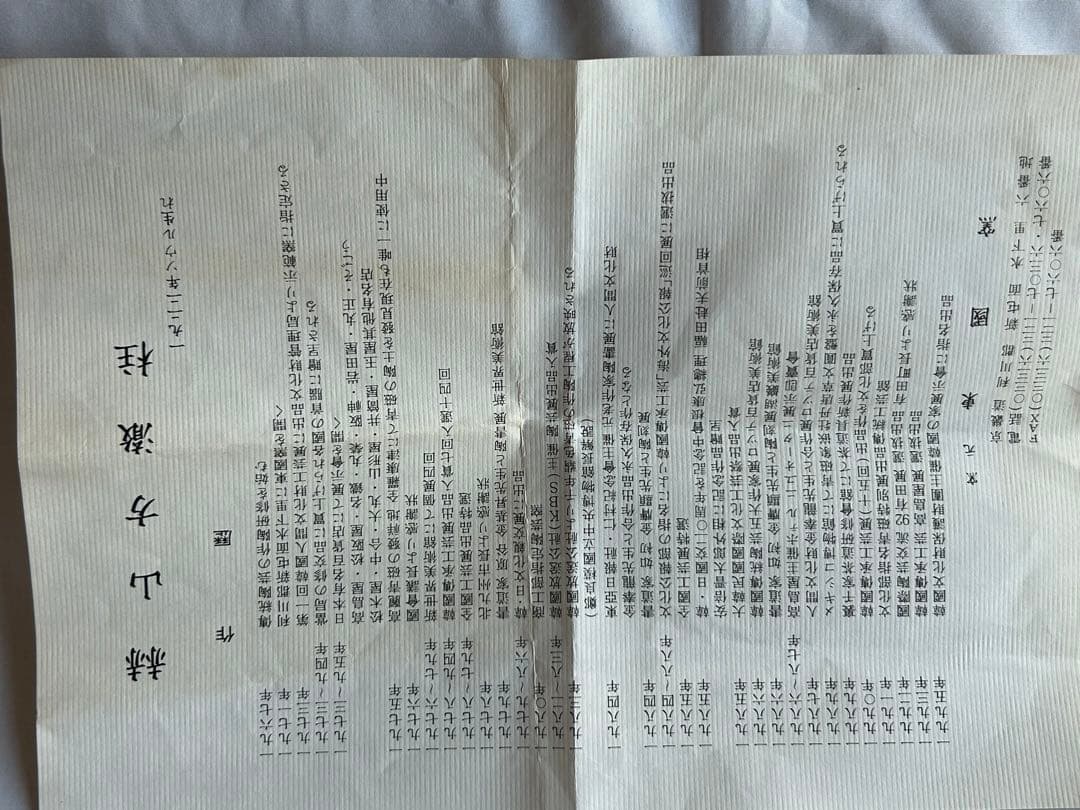 方赫山　茶碗　桐箱付き