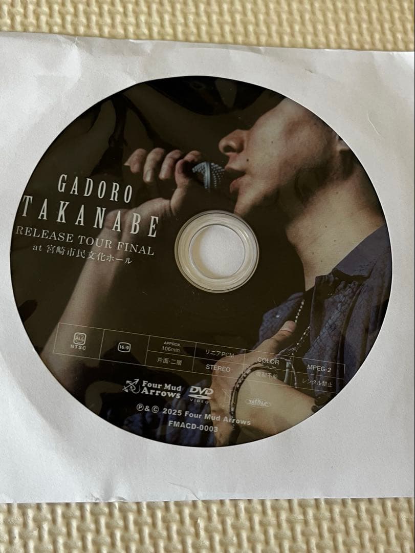 大幅値下げ‼GADORO 日本武道館 ライブDVD。宮崎限定ノベルティ