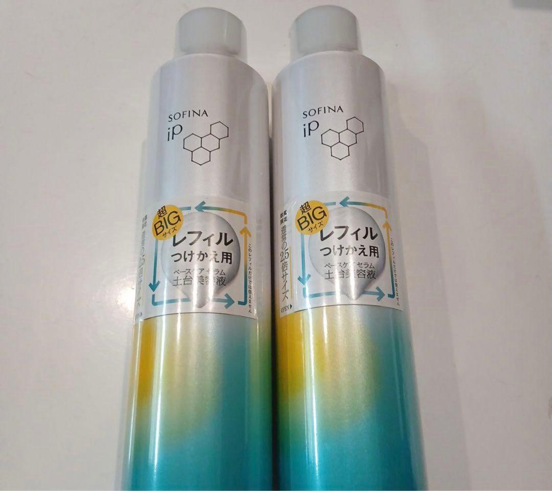 ソフィーナip　ベースケアセラムa 超ビッグ225g　2本セット