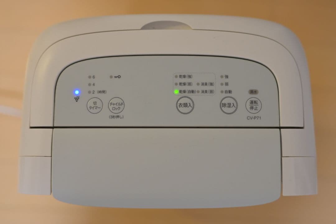 衣類乾燥除湿機　CV-P71