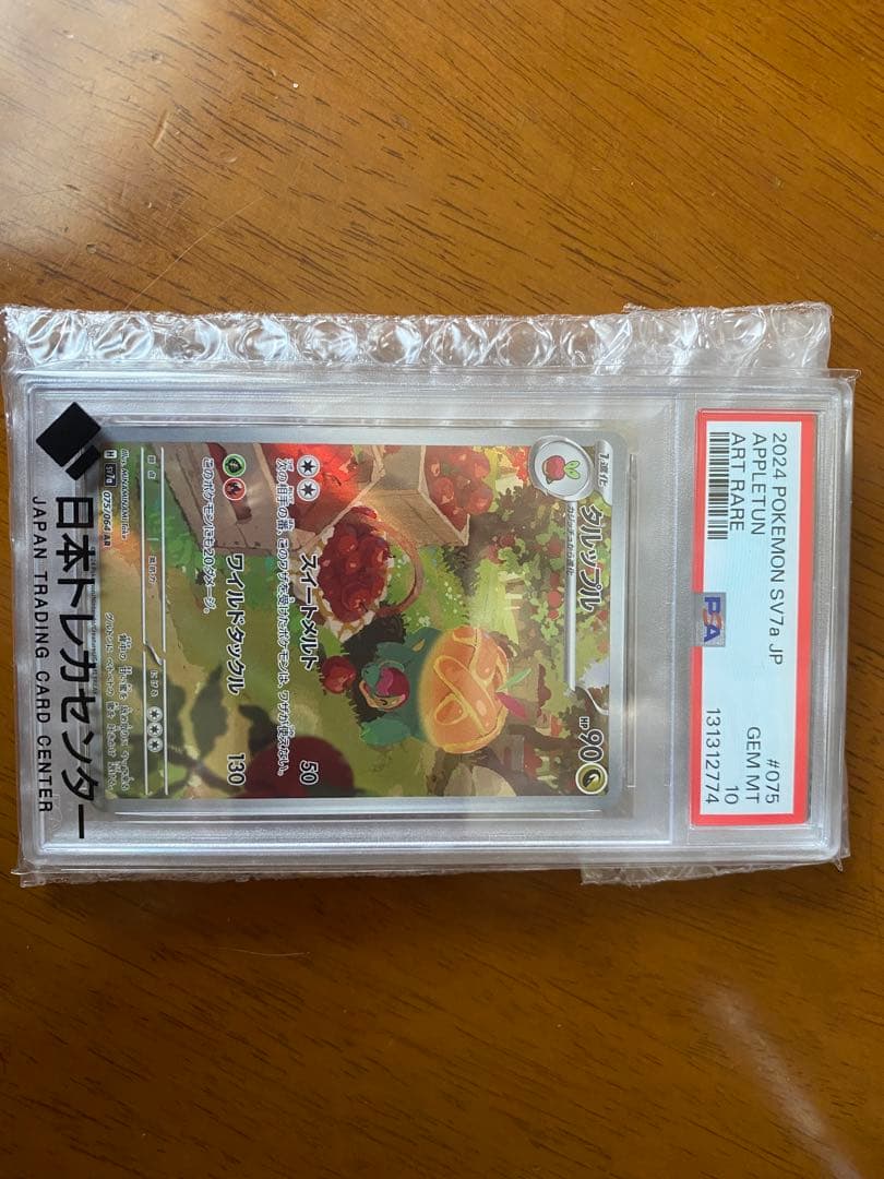 【値下げ‼️】ポケモンカード PSA 10 二枚セット ！