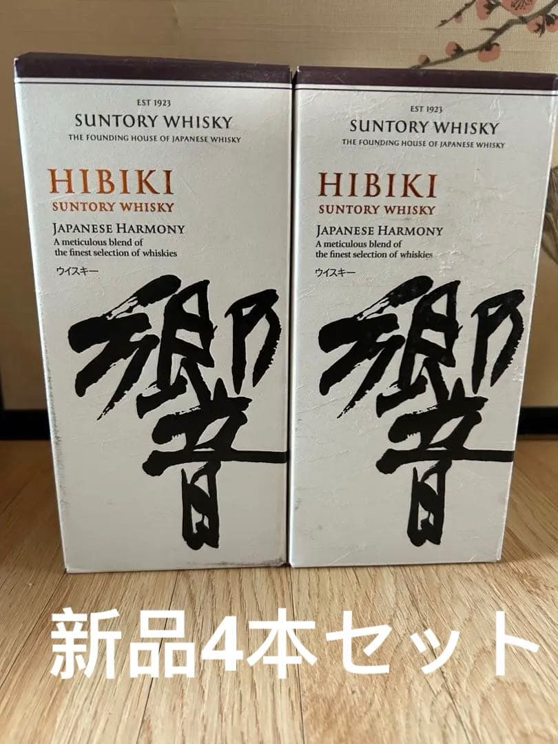 新品サントリーウイスキー響JAPANESE HARMONY 4本セット，箱付