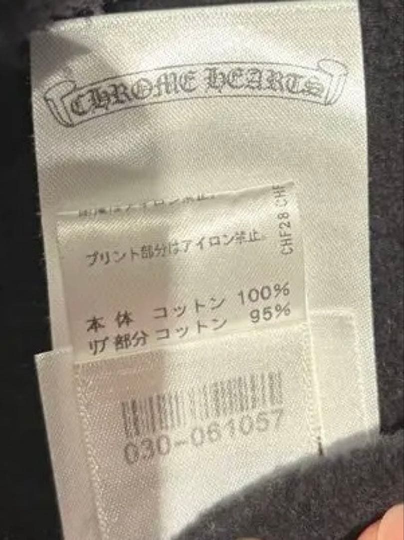 Chrome Hearts ブラック パーカー