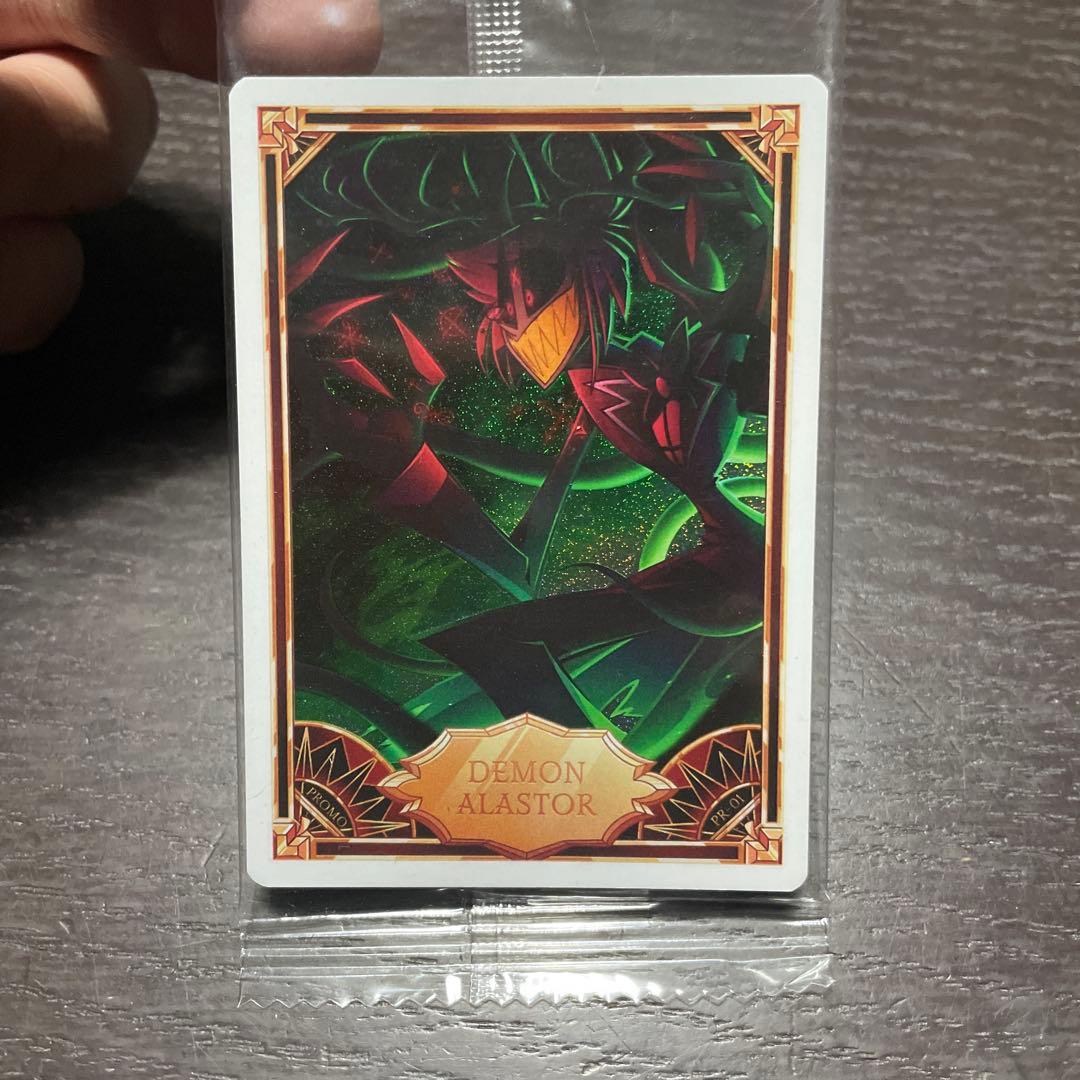 ハズビンホテル アラスター プロモカード 未開封