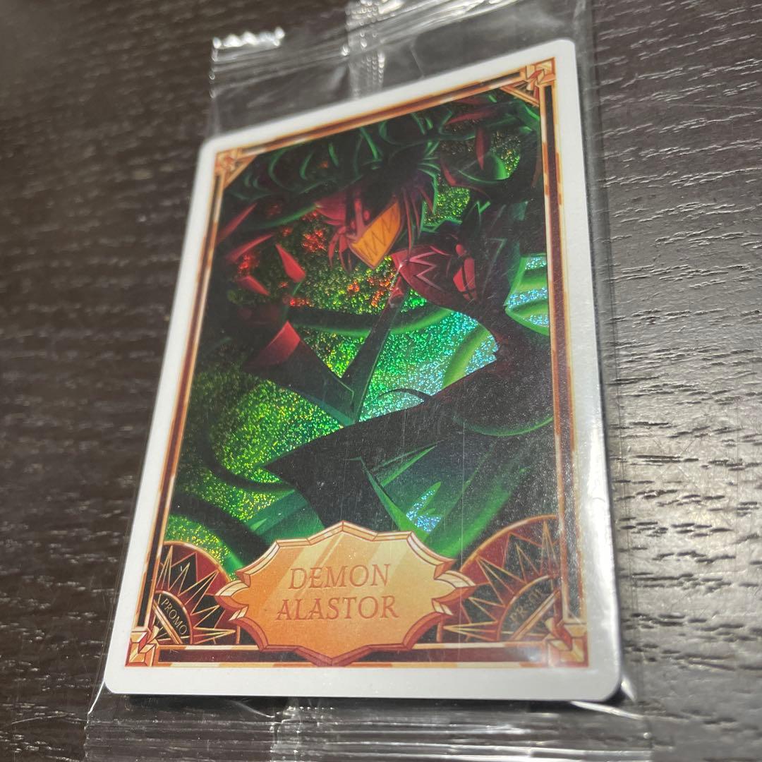 ハズビンホテル アラスター プロモカード 未開封