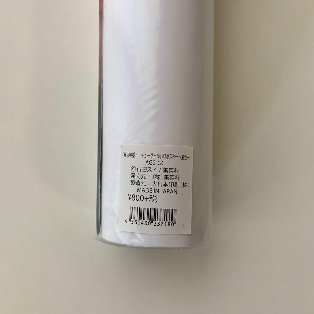 東京喰種　金木研　タペストリー　ポスター　まとめ売り