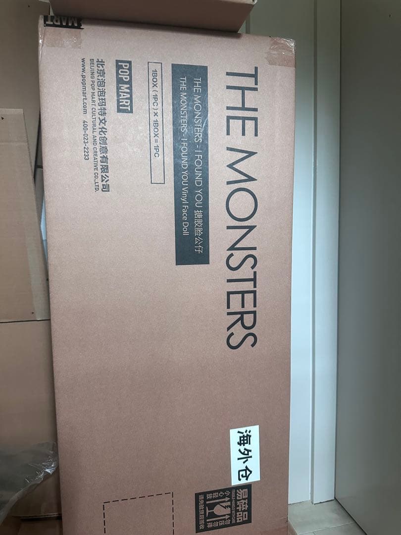 THE MONSTERS I FOUND YOUぬいぐるみジモモ