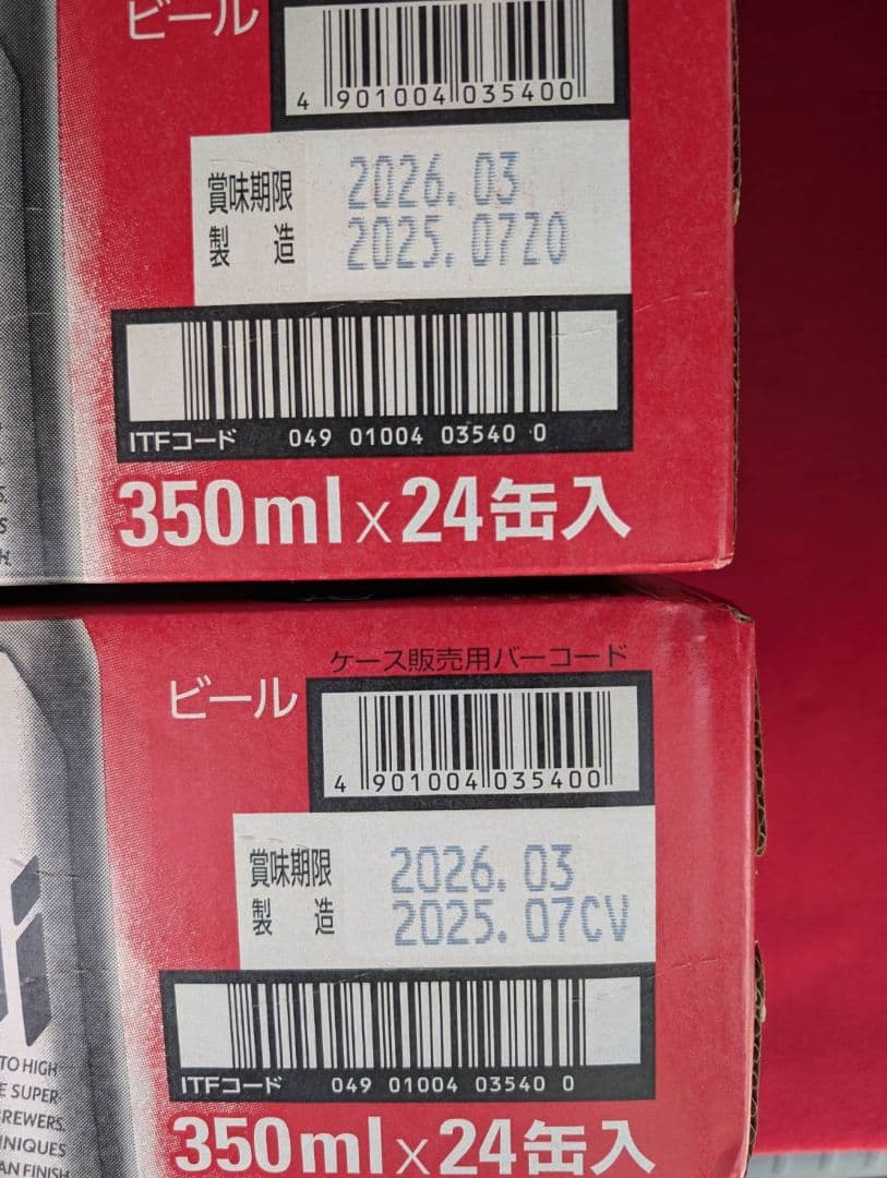 Asahi スーパードライ 350ml×24缶　2ケース