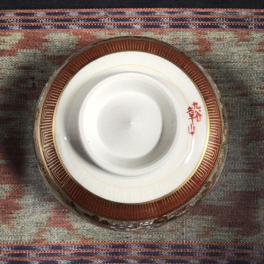 『冬うー特価』　九谷焼　章山　金彩小花　抹茶茶碗