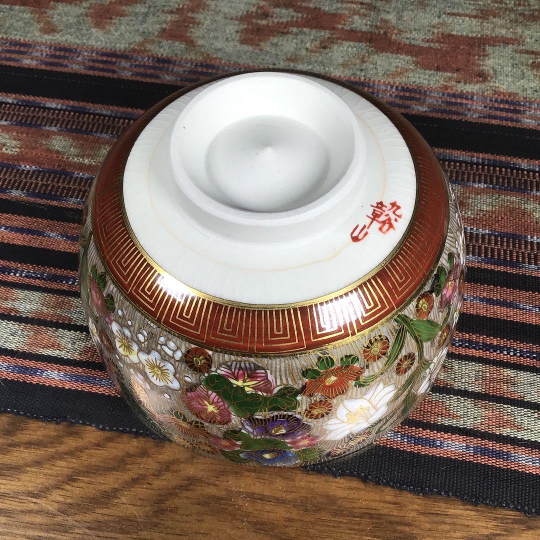 『冬うー特価』　九谷焼　章山　金彩小花　抹茶茶碗