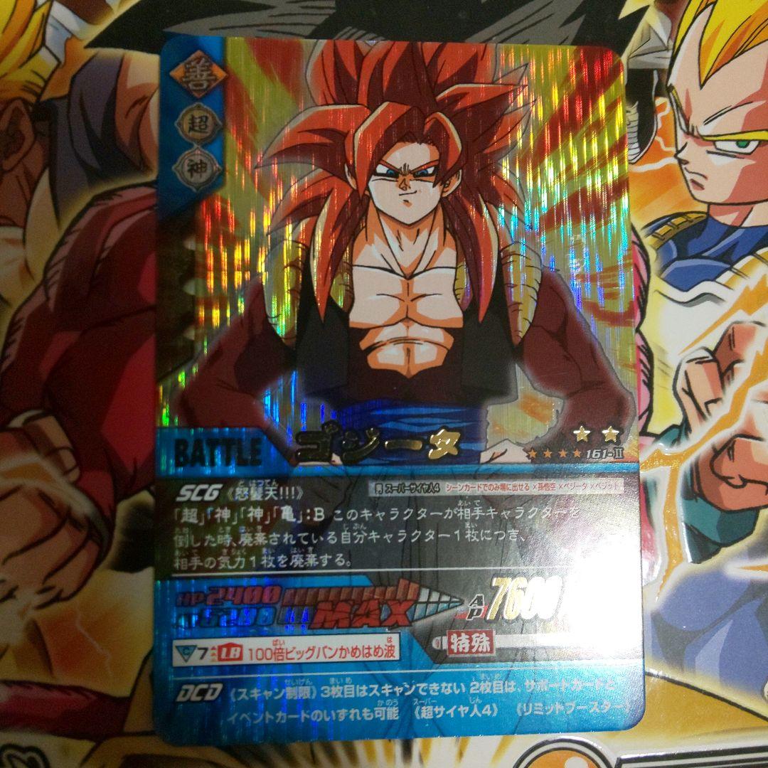 ドラゴンボール データカードダス ゴジータ 爆レア 161-Ⅱ