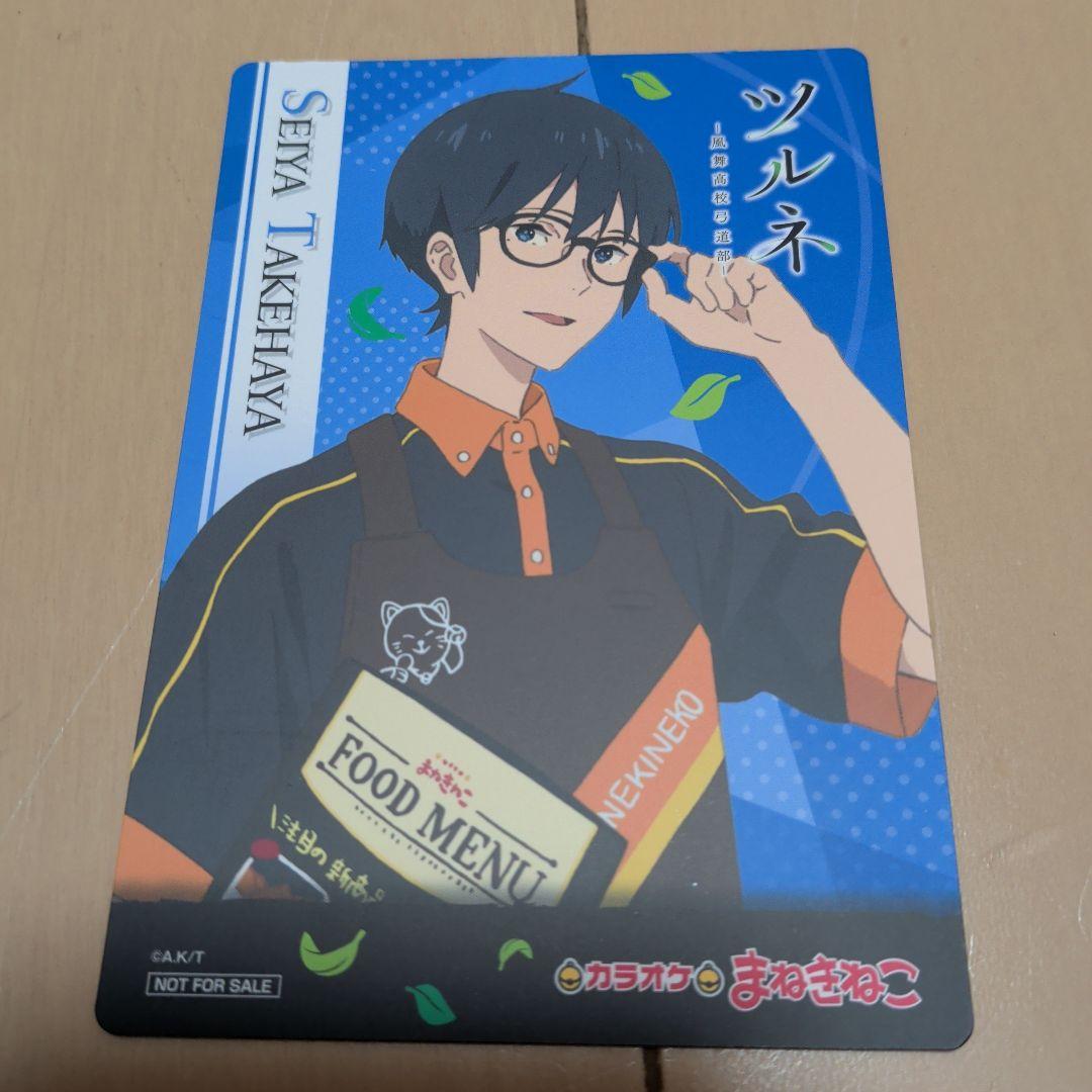 公*o様 ツルネ〜風舞高校弓道部〜×カラオケまねきねこ　コースター5枚