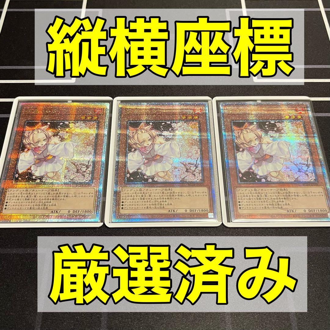 【最終値下げ】灰流うらら 25th 3枚セット【クオシク/座標厳選】