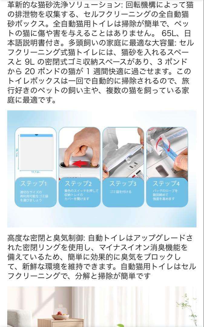 ★自動トイレ★猫トイレ センサー付き 専用アプリ操作&管理 消臭 ホワイト