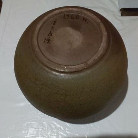 屋久杉「花器3点」屋久島焼き他