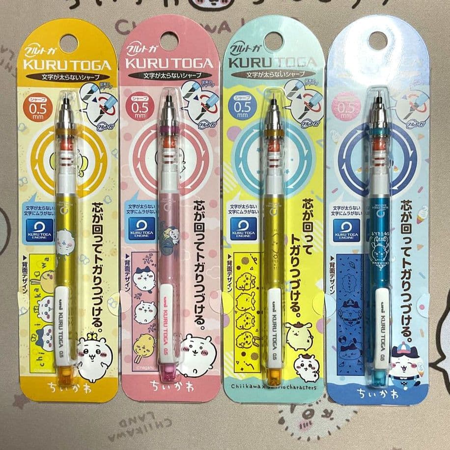 ちいかわ クルトガ 7点セット