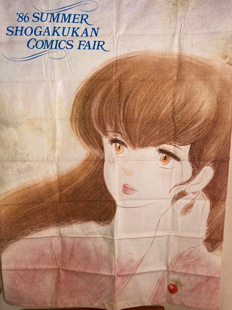 めぞん一刻、響子さんの1986年 夏 小学館コミックフェア タペストリー販促用