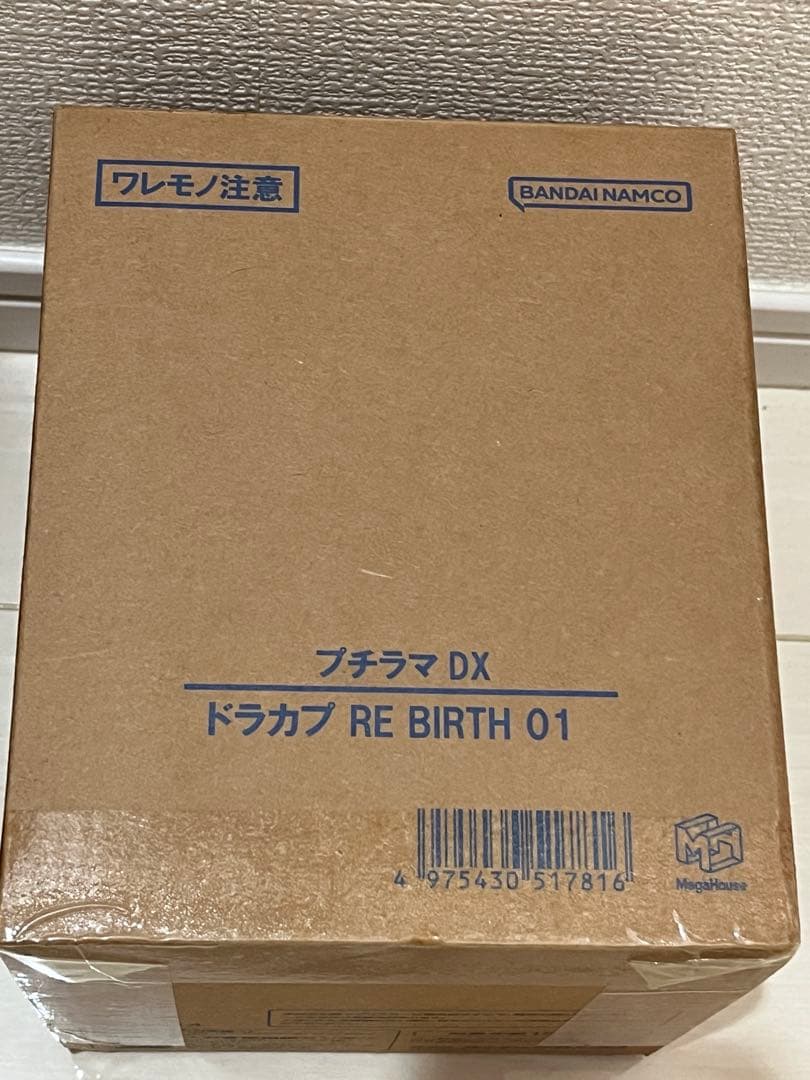 新品未開封　ドラゴンボール プチラマDX ドラカプリバース01 孫悟空
