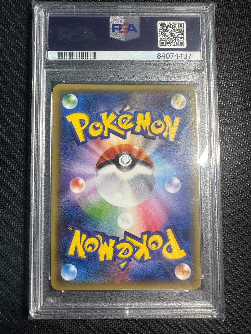 カイリューgx sr psa10