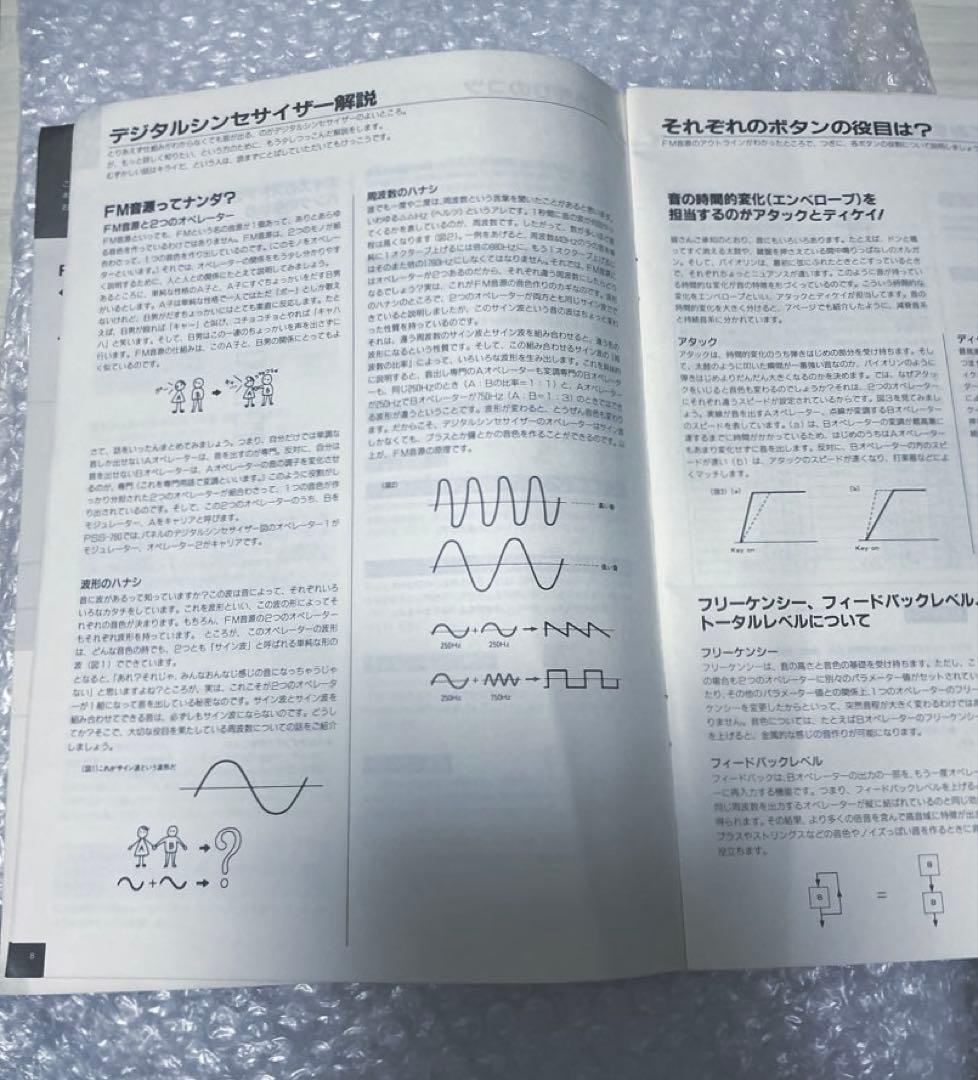 Yamaha PSS-780☆FMシンセサイザー☆MIDI搭載☆日本製