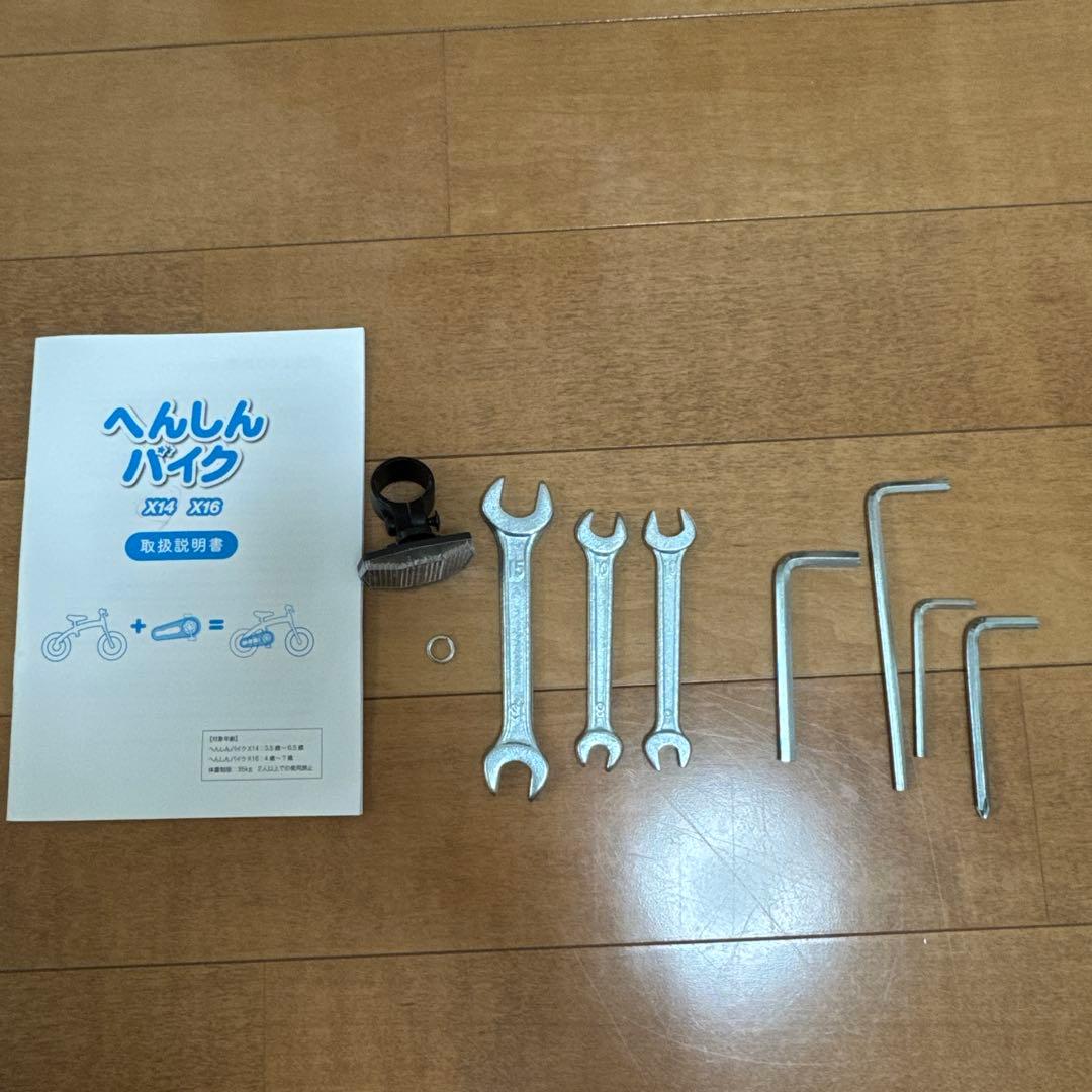 へんしんバイクx14 3.5歳〜6.5歳用　パープル