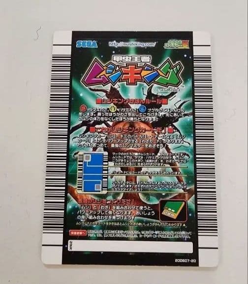 K*I様 【新品未使用】ムシキング ヘルクレスリッキーブルーアダー 2006夏ネ