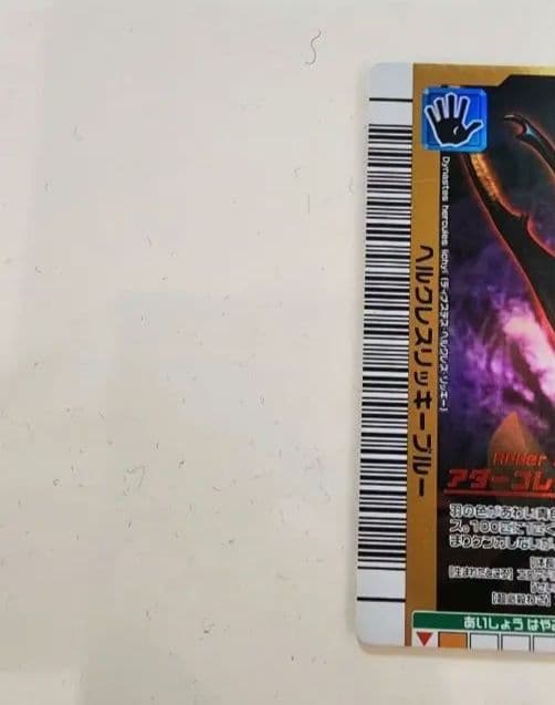 K*I様 【新品未使用】ムシキング ヘルクレスリッキーブルーアダー 2006夏ネ