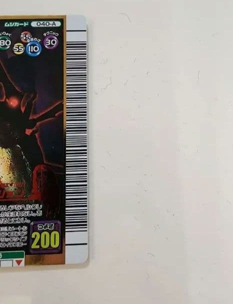 K*I様 【新品未使用】ムシキング ヘルクレスリッキーブルーアダー 2006夏ネ