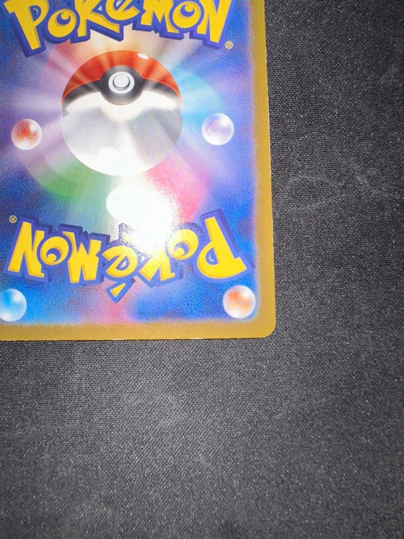 【傷あり特価】メガリザードンX ex SAR