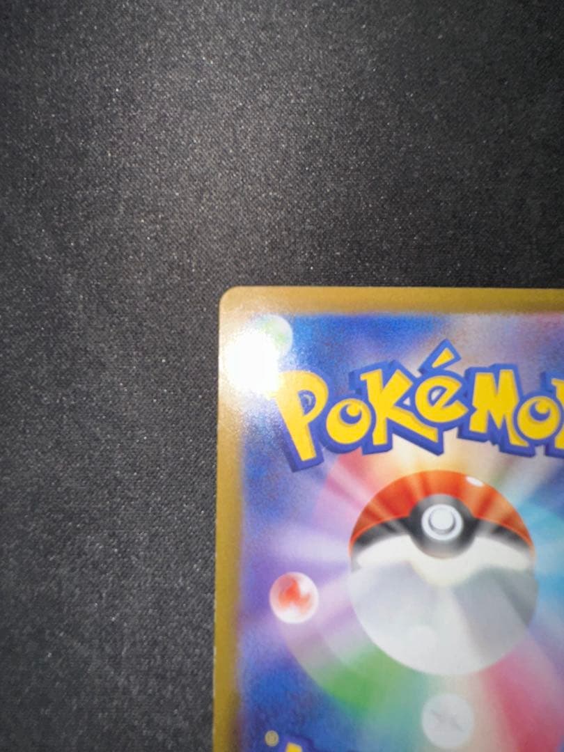 【傷あり特価】メガリザードンX ex SAR