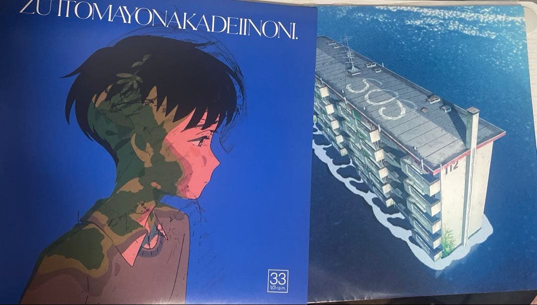 ZUTOMAYONAKADEIINON. 33rpm レコード