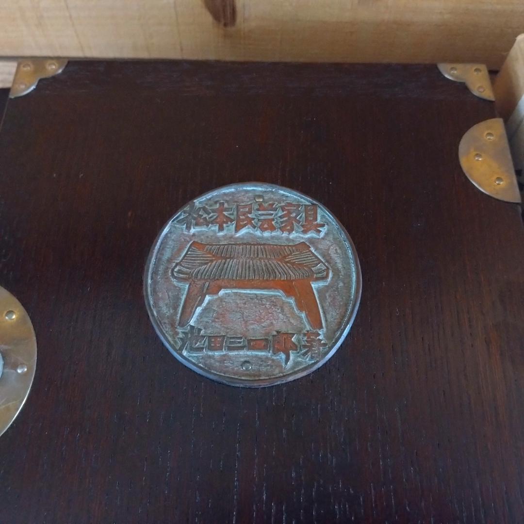 松本民芸家具　池田三四郎著　限定70部のうち26