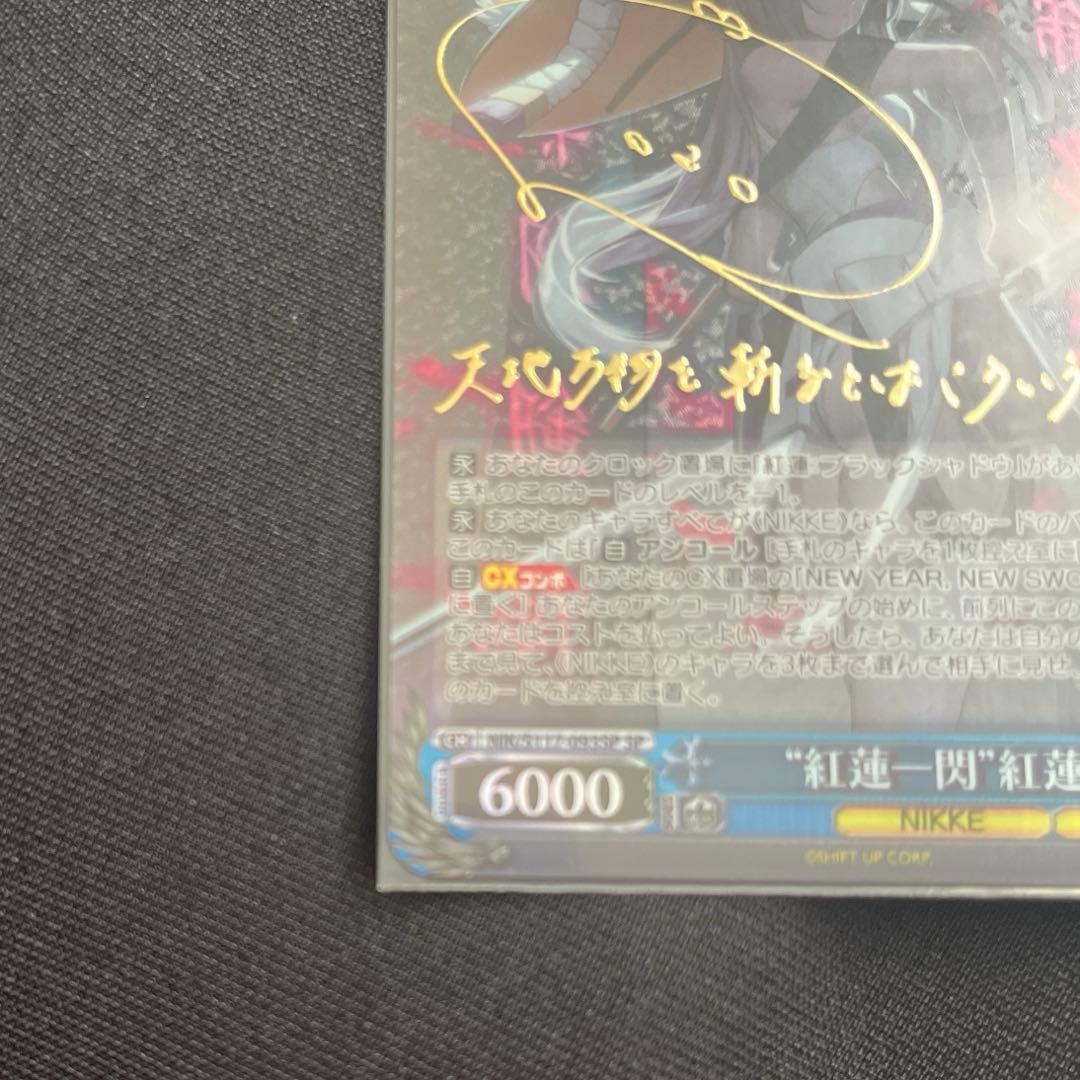 紅蓮一閃　紅蓮　sp SP ヴァイスシュヴァルツ　NIKKE ニケ サイン