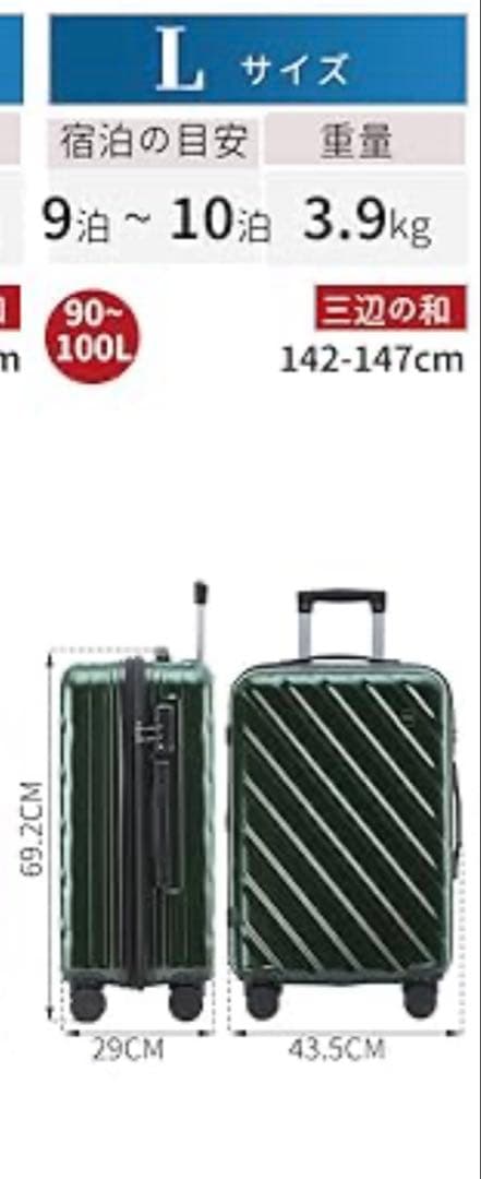 うらら様　スーツケース キャリーケース L TSAロック 拡張型 軽量　グリーン