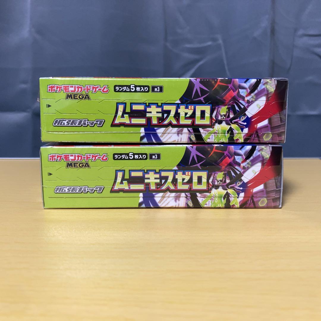 ポケモンカードゲーム MEGA ムニキスゼロ 2box シュリンク付き