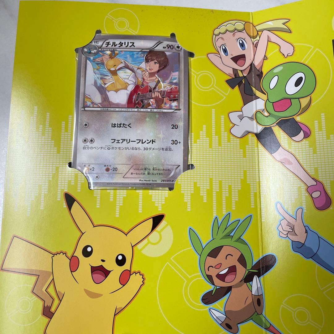 【プロモ付】ポケットモンスターXY&Z キャラソンプロジェクト集Vol.2