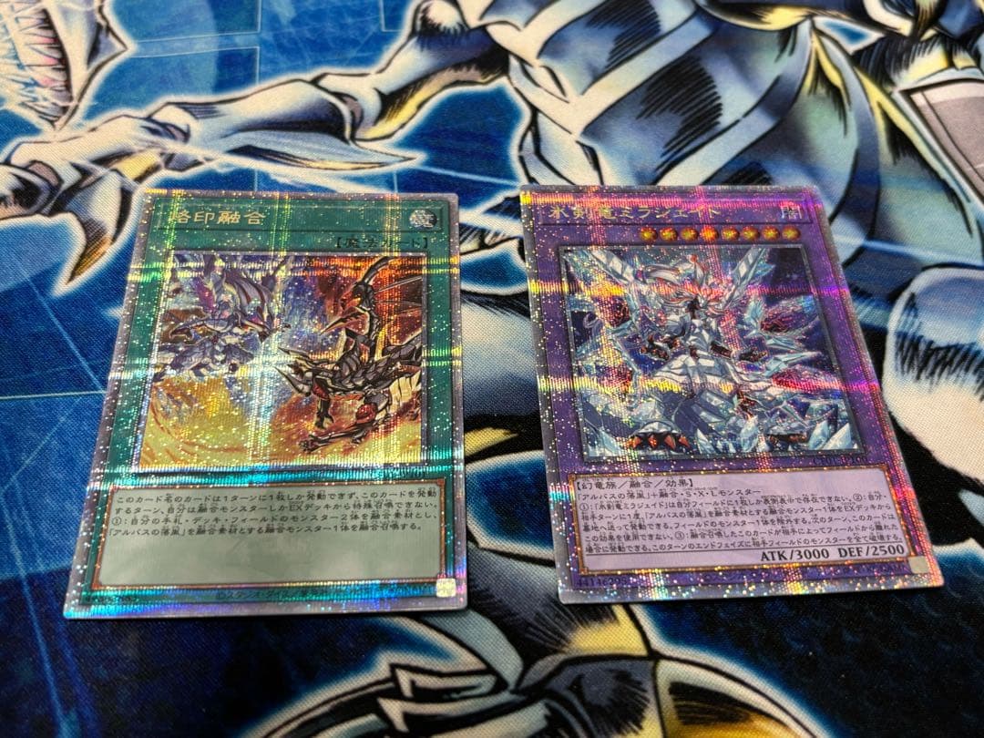 遊戯王　烙印融合　氷剣竜ミラジェイド　25th