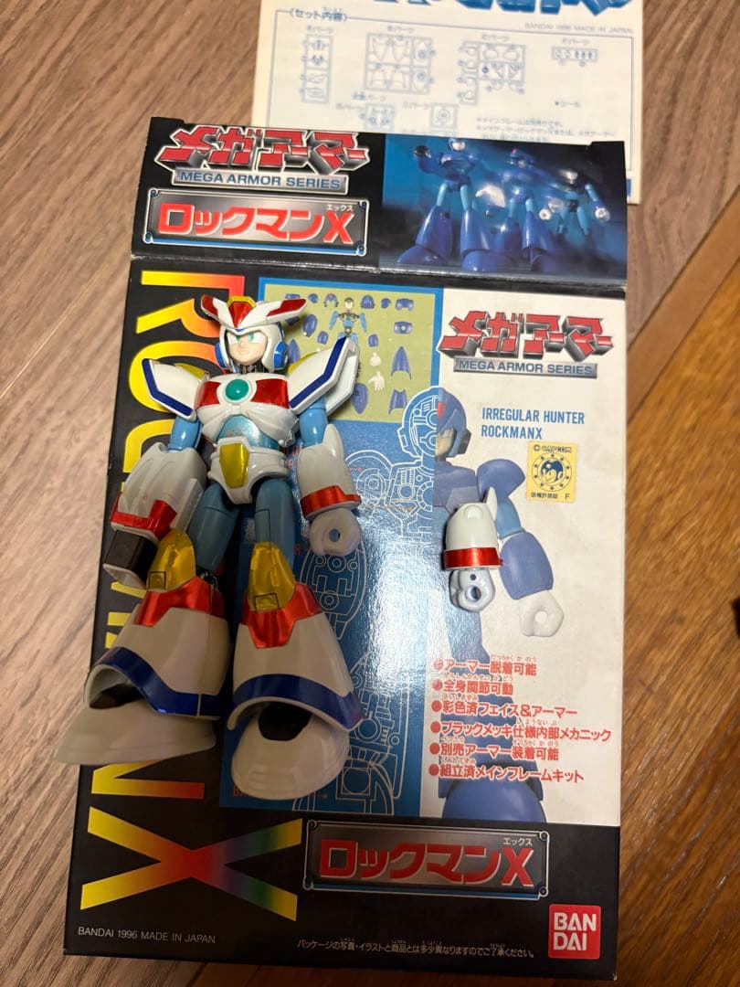 ロックマンX メガアーマーシリーズ フィギュア　本体とアーマー２個セット
