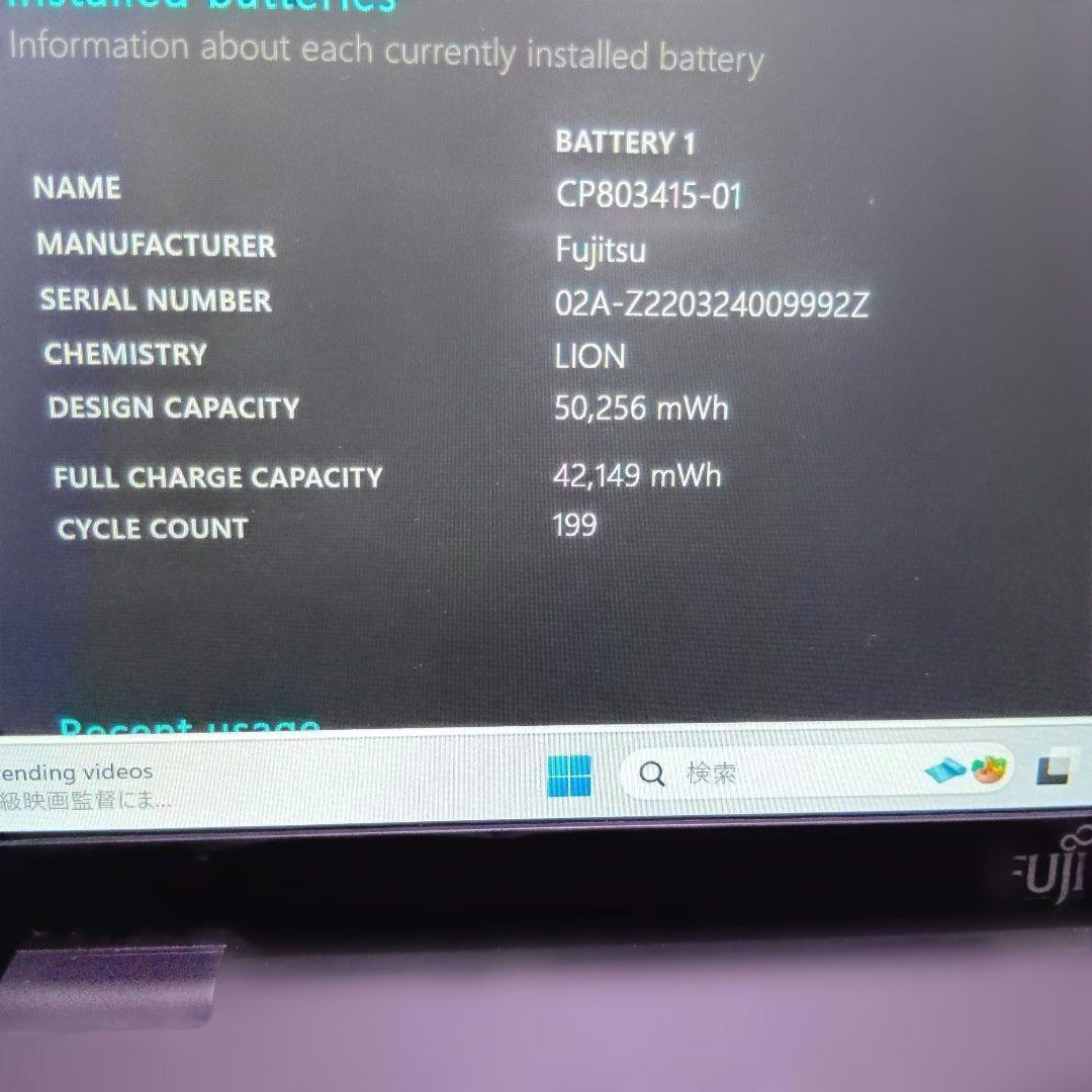 Y⑤ 富士通　ＦＭＶＵ3901TD　U9311/HW