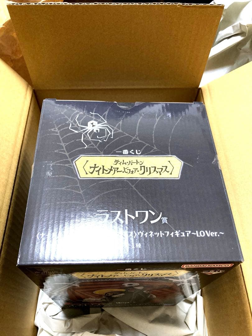 【新品未開封】ナイトメアー·ビフォア·クリスマス 一番くじラストワン賞＋おまけ